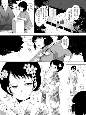 [ヤドクガエル (locon)] 部分僞娘本大雜燴整合_694