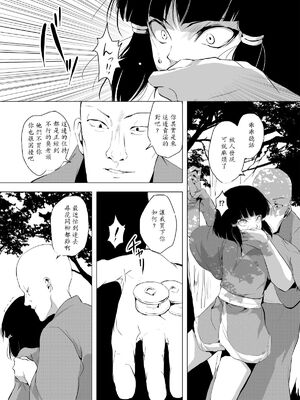 [ヤドクガエル (locon)] 部分僞娘本大雜燴整合_696