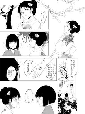 [ヤドクガエル (locon)] 部分僞娘本大雜燴整合_713