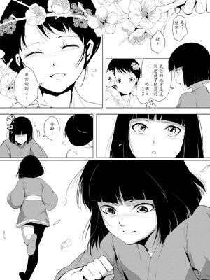 [ヤドクガエル (locon)] 部分僞娘本大雜燴整合_714