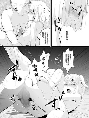 [ヤドクガエル (locon)] 部分僞娘本大雜燴整合_725