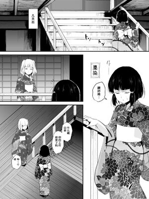 [ヤドクガエル (locon)] 部分僞娘本大雜燴整合_729