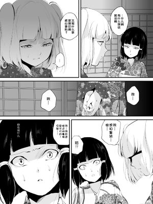 [ヤドクガエル (locon)] 部分僞娘本大雜燴整合_730