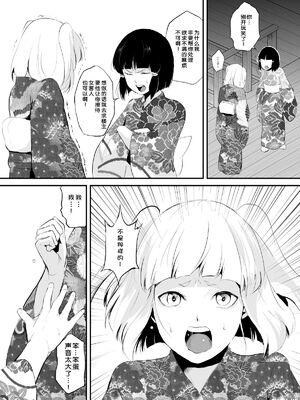 [ヤドクガエル (locon)] 部分僞娘本大雜燴整合_731