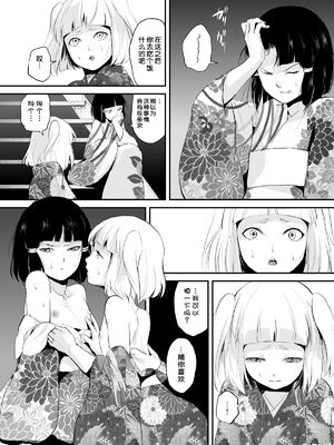 [ヤドクガエル (locon)] 部分僞娘本大雜燴整合_734