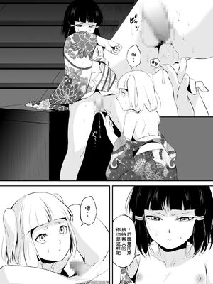 [ヤドクガエル (locon)] 部分僞娘本大雜燴整合_735