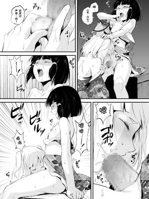 [ヤドクガエル (locon)] 部分僞娘本大雜燴整合_737