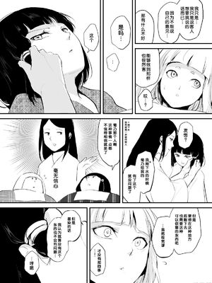 [ヤドクガエル (locon)] 部分僞娘本大雜燴整合_750