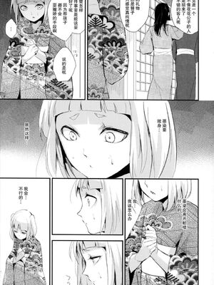 [ヤドクガエル (locon)] 部分僞娘本大雜燴整合_758