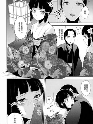 [ヤドクガエル (locon)] 部分僞娘本大雜燴整合_761