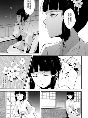 [ヤドクガエル (locon)] 部分僞娘本大雜燴整合_778