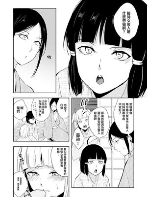 [ヤドクガエル (locon)] 部分僞娘本大雜燴整合_786