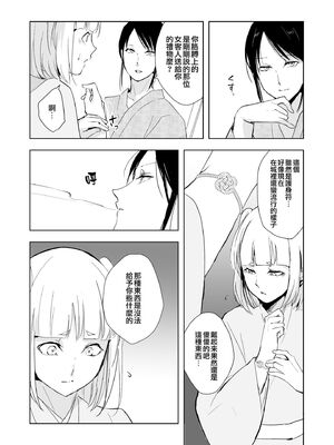 [ヤドクガエル (locon)] 部分僞娘本大雜燴整合_791