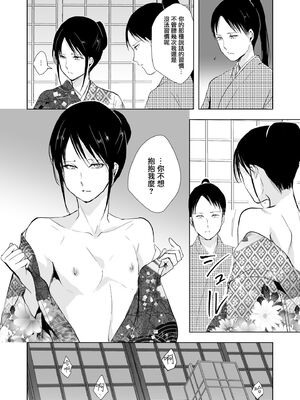 [ヤドクガエル (locon)] 部分僞娘本大雜燴整合_798