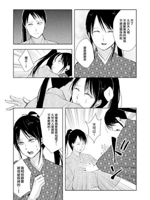 [ヤドクガエル (locon)] 部分僞娘本大雜燴整合_807