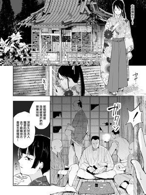 [ヤドクガエル (locon)] 部分僞娘本大雜燴整合_810