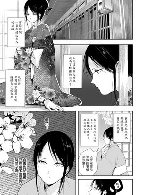 [ヤドクガエル (locon)] 部分僞娘本大雜燴整合_817