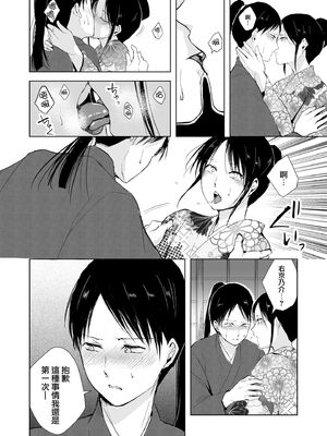 [ヤドクガエル (locon)] 部分僞娘本大雜燴整合_822