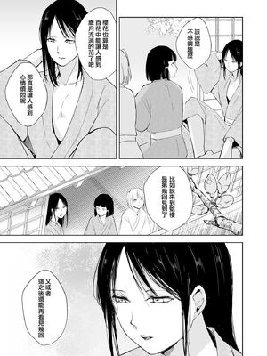 [ヤドクガエル (locon)] 部分僞娘本大雜燴整合_835