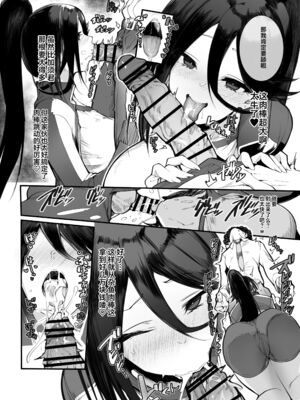 [Armadillo (練慈)] 金さえ払えば、コスプレでもハメてもくれる ギャルを手に入れました-1~3合集- [中国翻訳][疏碼][葱鱼个人汉化][DL版]_011