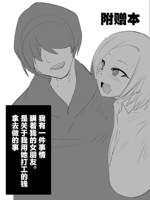 [Armadillo (練慈)] 金さえ払えば、コスプレでもハメてもくれる ギャルを手に入れました-1~3合集- [中国翻訳][疏碼][葱鱼个人汉化][DL版]_043