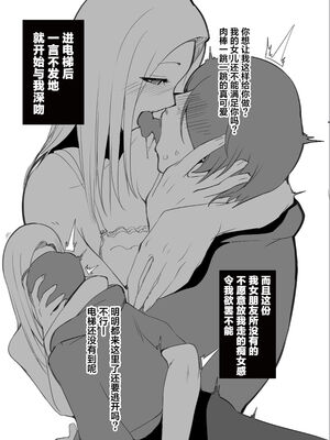 [Armadillo (練慈)] 金さえ払えば、コスプレでもハメてもくれる ギャルを手に入れました-1~3合集- [中国翻訳][疏碼][葱鱼个人汉化][DL版]_045