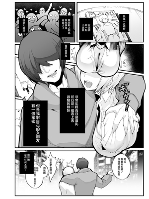 [Armadillo (練慈)] 金さえ払えば、コスプレでもハメてもくれる ギャルを手に入れました-1~3合集- [中国翻訳][疏碼][葱鱼个人汉化][DL版]_053