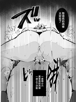 [Armadillo (練慈)] 金さえ払えば、コスプレでもハメてもくれる ギャルを手に入れました-1~3合集- [中国翻訳][疏碼][葱鱼个人汉化][DL版]_073