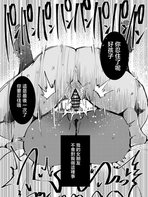 [Armadillo (練慈)] 金さえ払えば、コスプレでもハメてもくれる ギャルを手に入れました-1~3合集- [中国翻訳][疏碼][葱鱼个人汉化][DL版]_078