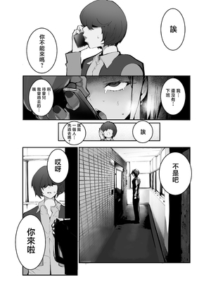 [Armadillo (練慈)] 金さえ払えば、コスプレでもハメてもくれる ギャルを手に入れました-1~3合集- [中国翻訳][疏碼][葱鱼个人汉化][DL版]_084