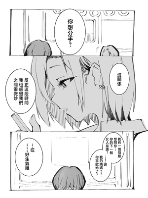 [Armadillo (練慈)] 金さえ払えば、コスプレでもハメてもくれる ギャルを手に入れました-1~3合集- [中国翻訳][疏碼][葱鱼个人汉化][DL版]_094