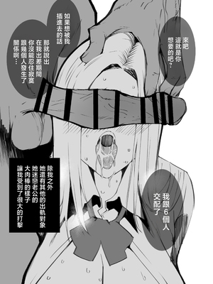 [Armadillo (練慈)] 金さえ払えば、コスプレでもハメてもくれる ギャルを手に入れました-1~3合集- [中国翻訳][疏碼][葱鱼个人汉化][DL版]_100