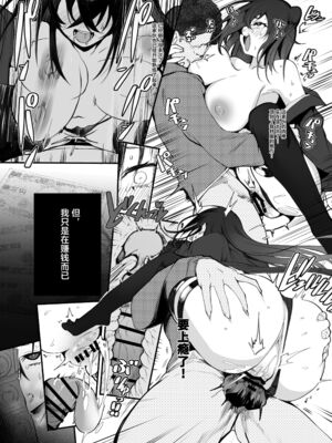 [Armadillo (練慈)] 金さえ払えば、コスプレでもハメてもくれる ギャルを手に入れました-1~3合集- [中国翻訳][疏碼][葱鱼个人汉化][DL版]_136