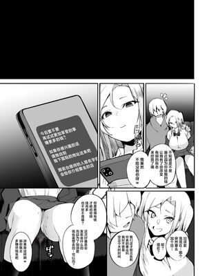 [Armadillo (練慈)] 金さえ払えば、コスプレでもハメてもくれる ギャルを手に入れました-1~3合集- [中国翻訳][疏碼][葱鱼个人汉化][DL版]_142