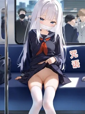 [Pixiv] [M.2 REE] 咒语 [AI Generated]