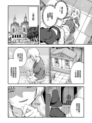 [いつつせ]ざんげしゃせ〜♡_012