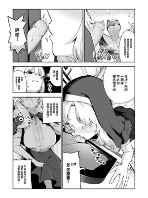 [いつつせ]ざんげしゃせ〜♡_015