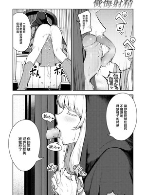 [いつつせ]ざんげしゃせ〜♡_016