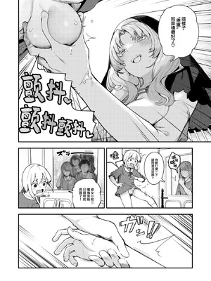 [いつつせ]ざんげしゃせ〜♡_018