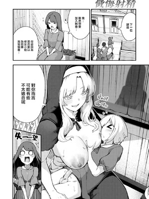 [いつつせ]ざんげしゃせ〜♡_020