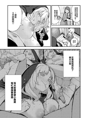 [いつつせ]ざんげしゃせ〜♡_025