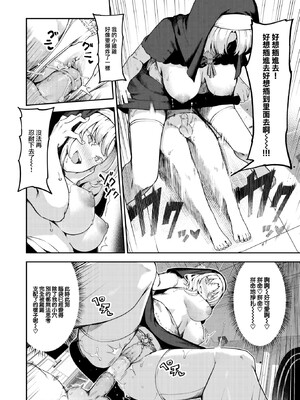 [いつつせ]ざんげしゃせ〜♡_030