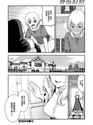 [いつつせ]ざんげしゃせ〜♡_042