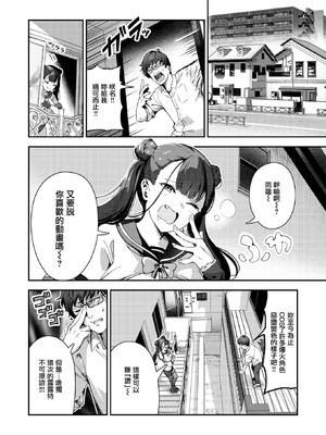 [いつつせ]ざんげしゃせ〜♡_044