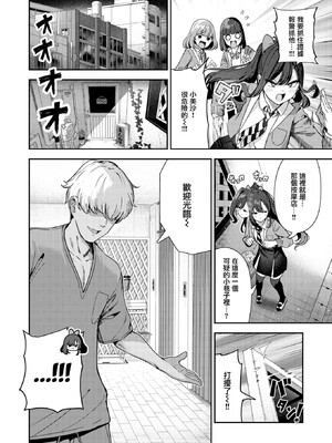 [いつつせ]ざんげしゃせ〜♡_070