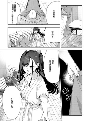 [いつつせ]ざんげしゃせ〜♡_091