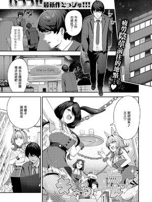 [いつつせ]ざんげしゃせ〜♡_093