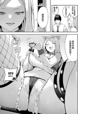 [いつつせ]ざんげしゃせ〜♡_099