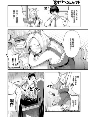 [いつつせ]ざんげしゃせ〜♡_100