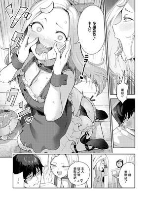 [いつつせ]ざんげしゃせ〜♡_105